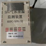 SF6 在线监测系统
