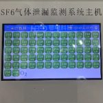 SF6 在线监测系统